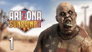 У МЕНЯ БЫЛ СТВОЛ, СОБАКА, и КУЧА ЗОМБИ в Arizona Sunshine 2 VR! / ЧАСТЬ 1 /