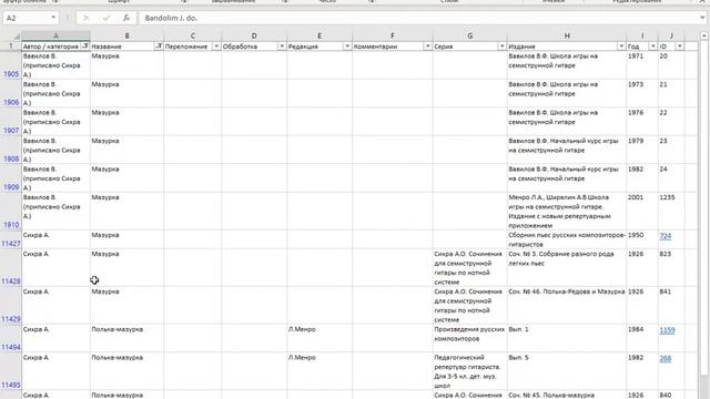 Пример использования Excel-каталога нот для 7-струнной гитары смотреть онлайн