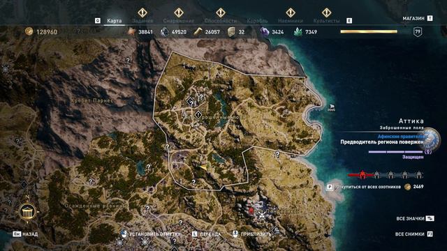 Прохождение Assassin's Creed Odyssey - новая игра плюс (КОШМАР) - часть 12. смотреть онлайн