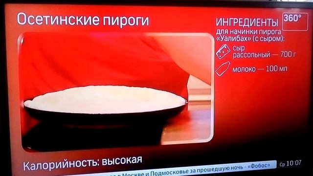 патписка и лайк subskribe like 9 осетинские пироги смотреть онлайн