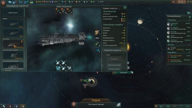 Играем в Stellaris #3 - Воюем за территорию смотреть онлайн