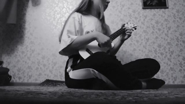 Корабли кавер укулеле смотреть онлайн