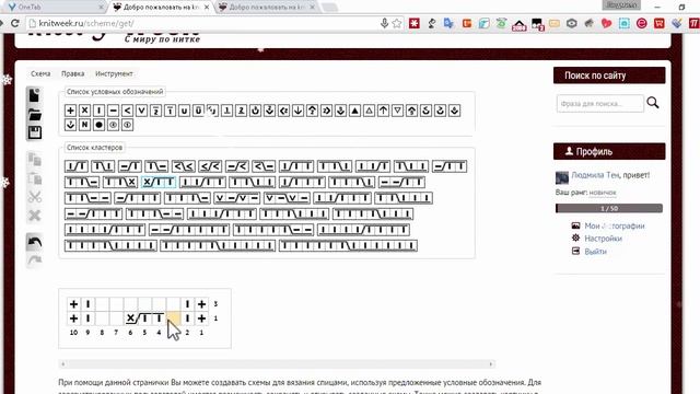 Как нарисовать схему для вязания спицами? Вязание с LusiTen #ЛюдмилаТен #вязаниеспицами смотреть онлайн
