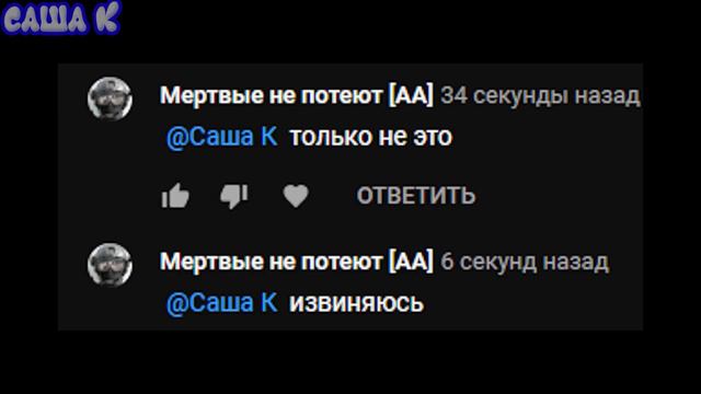 ВАШИ ТУПЫЕ КОММЕНТАРИИ | Часть 2 смотреть онлайн
