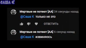 ВАШИ ТУПЫЕ КОММЕНТАРИИ | Часть 2