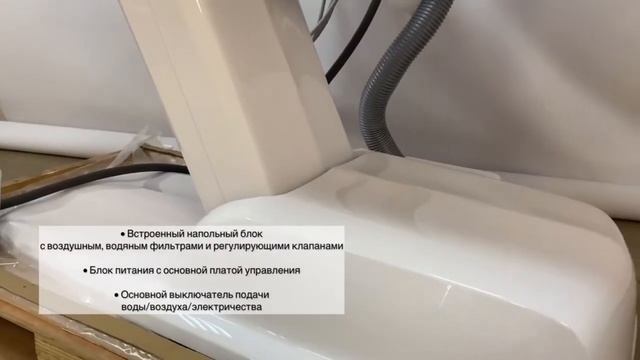 Ajax 15 / стоматологическая установка смотреть онлайн