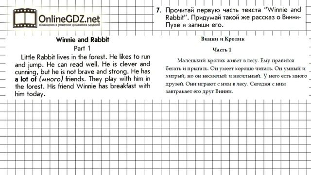 Урок 80 Задание №7 - Английский язык 