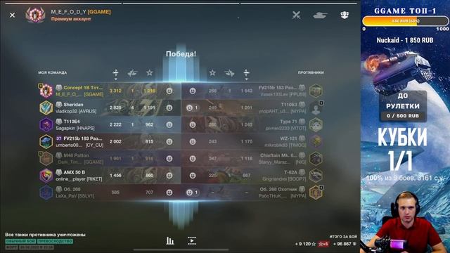 Взвод с _Dark_Timee_ в 100% Побед? Поздравляем GGAME с ПОБЕДОЙ в Турнире смотреть онлайн