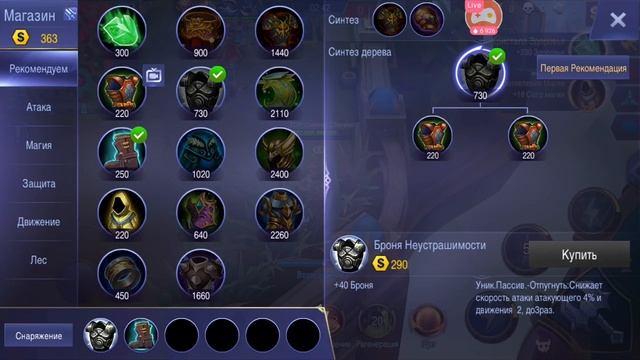 ДОТА НА ТЕЛЕФОН (Mobile Legends: Bang Bang) смотреть онлайн