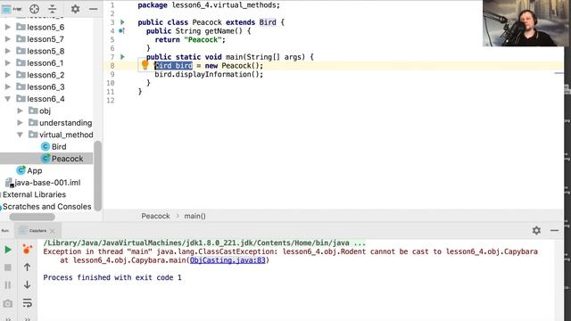 42 4 Виртуальные методы в Java смотреть онлайн