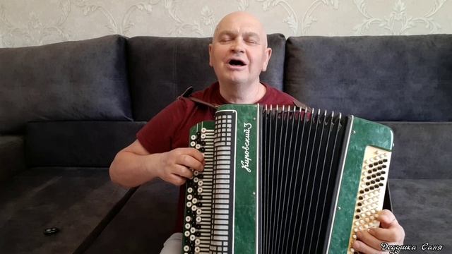 Баян_"Старый клён". @DeduschkaSanja смотреть онлайн