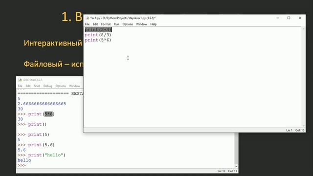 #2. Варианты исполнения команд. Переходим в PyCharm | Python для начинающих смотреть онлайн