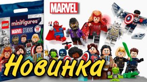 Robi News #20 Серия минифигурок LEGO Marvel 71031