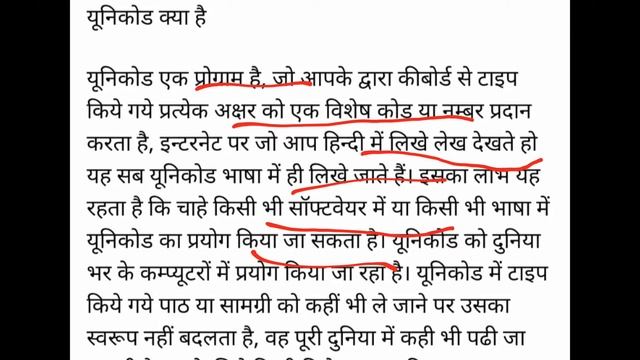 यूनिकोड क्या होता है?unicode kya hai?what is unicode?#unicode#यूनिकोड#uphesc#hindikibindi смотреть онлайн