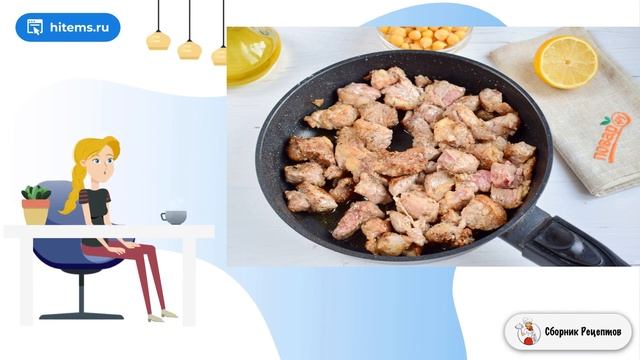 Сборник рецептов