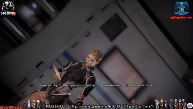 Mass Effect 2 (прохождение 33 "DLC - Прибытие") смотреть онлайн