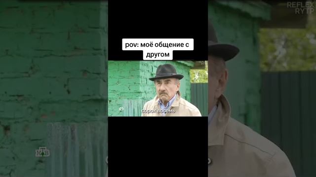 Общение с другом смотреть онлайн