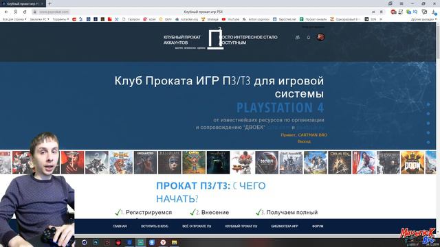 Как играть за 150 руб в Новинки на PS4 /// Или как сэкономить много денег смотреть онлайн