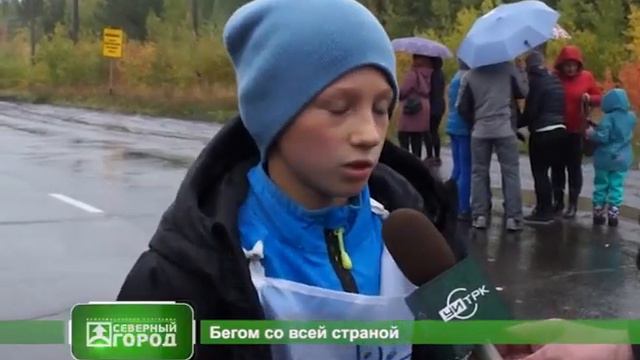 В Усть-Илимске прошёл «Кросс Нации 2018» смотреть онлайн