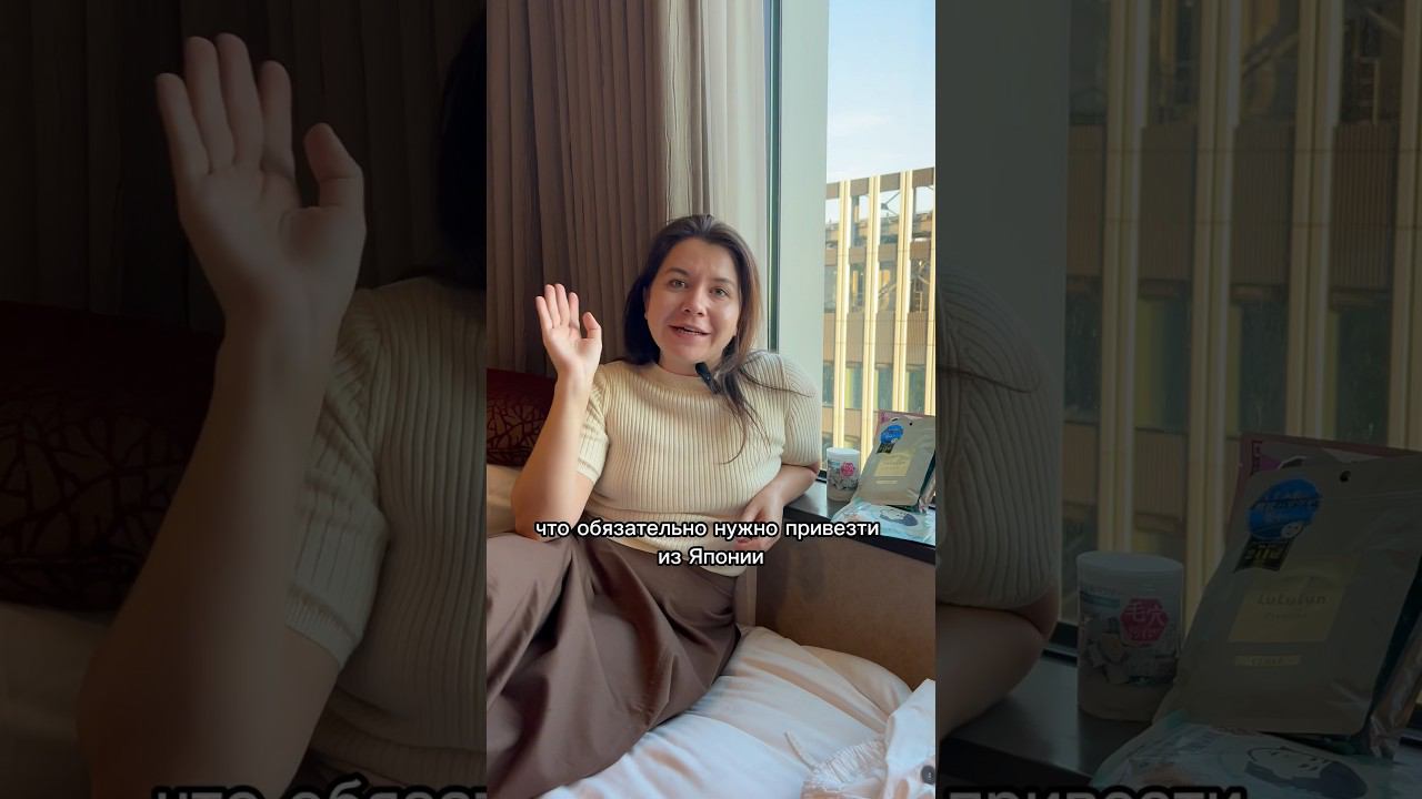 В профиле обзоры на лучшие отели для отдыха! #отдых #путешествия #япония #обзоркосметики смотреть онлайн