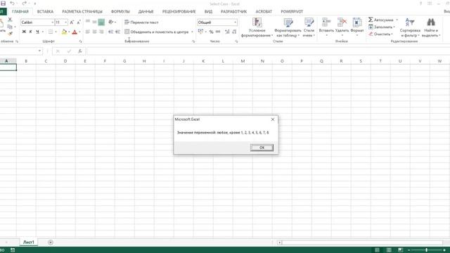 Конструкция Select Case - (Серия VBA 20) смотреть онлайн