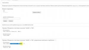 Power Query Продвинутый №22. Агрегирование текста, группировка