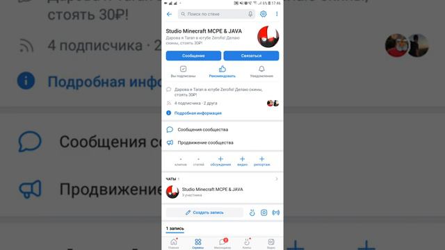 Сообщество вк смотреть онлайн