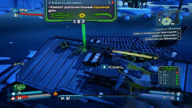 Borderlands 2 - (Спасаем Райса) #2 смотреть онлайн
