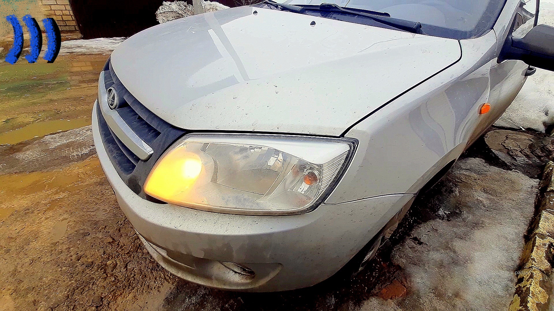 Не выключаются ходовые огни на ГРАНТЕ. Новые крутилки для печки пришлось снять.