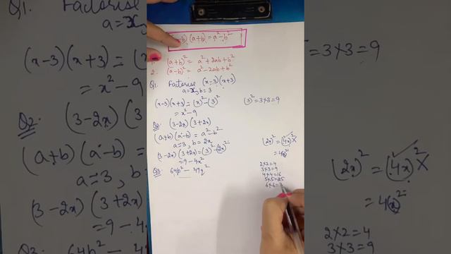 (a+b)(a-b)=a2-b2/identity/solution смотреть онлайн