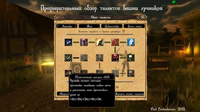 Rise of Magic - Talents Preview (RU) смотреть онлайн