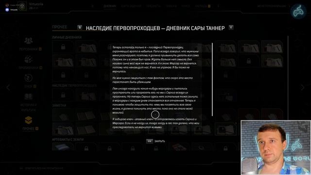 Outriders - Прохождение. Часть 46: Дневник Сары Таннер. Хавьер "Шершень" Домингес смотреть онлайн