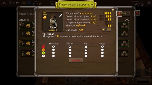 Tavern Master Первый взгляд или lite обзор... смотреть онлайн