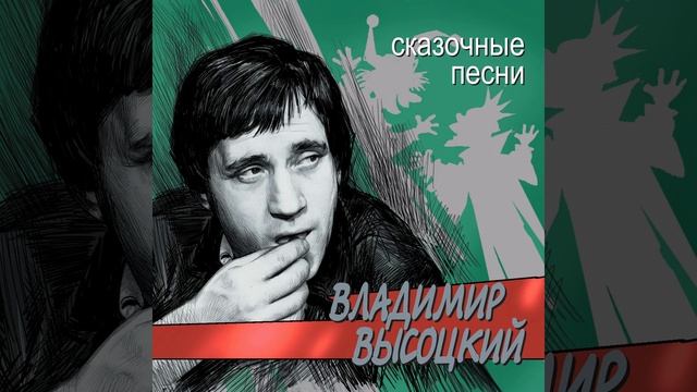 Skazka o neschastnykh skazochnykh personazhakh смотреть онлайн