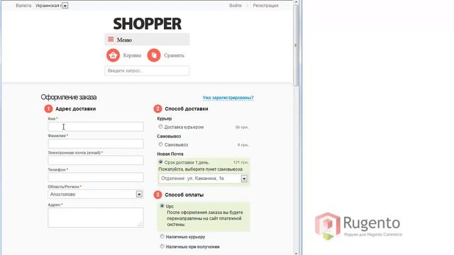 Адаптивный дизайн одностраничной покупки для Magento смотреть онлайн