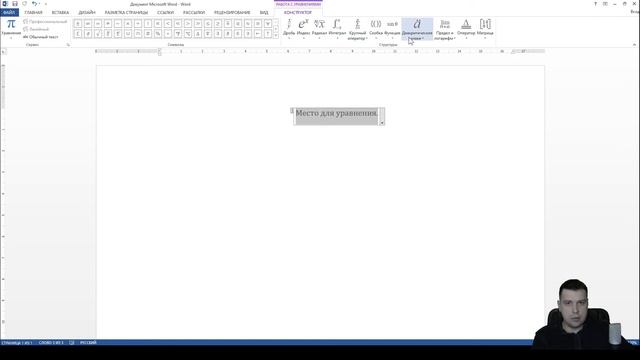 Как поставить знак вектора в ворде смотреть онлайн