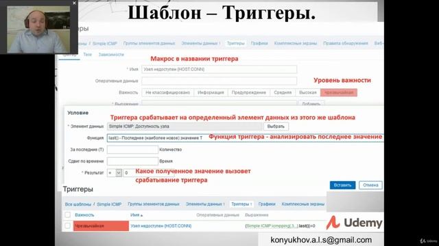 4. Мониторинг сетевых узлов по ICMP (Zabbix 5.0) смотреть онлайн