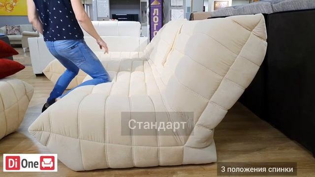 Модульный удобный диван Книжка Люкс с тремя положениями спинки смотреть онлайн