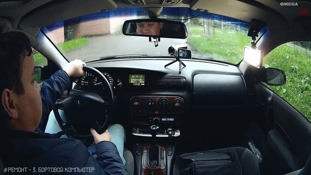 Ремонтируем бортовой компьютер. OPEL OMEGA B, 1995, X20XEV [OMEGA LIVE #Ремонт-3] смотреть онлайн