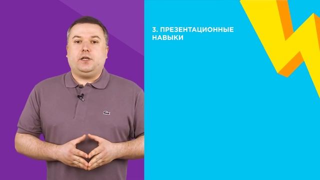 Формирование навыков устных выступлений. Способы улучшения дикции и презентационных навыков смотреть онлайн