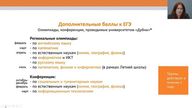 День открытых дверей ONLINE (бакалавриат/специалитет) смотреть онлайн