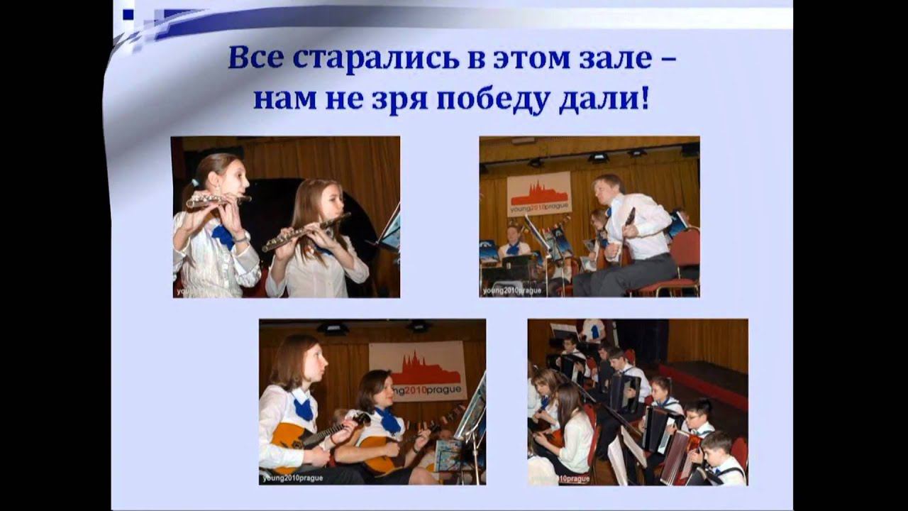 Young Prague 2010.wmv смотреть онлайн