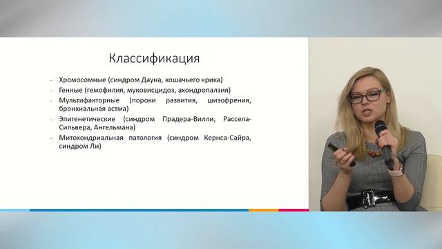 Круглый стол «Генетический сбой: кто виноват и что делать?» смотреть онлайн