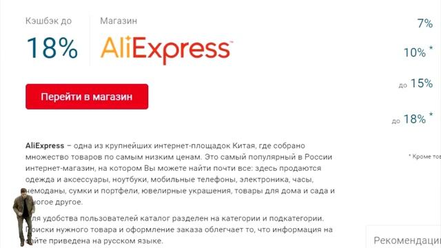 ВЕРНУТЬ ДЕНЬГИ С АЛИЕКСПРЕСС КЭШБЭК смотреть онлайн