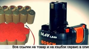 Аккумулятор для шуруповерта 18 вольт купить алиэкспресс