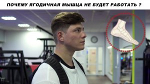 ЗАБЕЙ на «НАКАЧЕННЫЕ» ЯГОДИЦЫ при плохой работе стопы