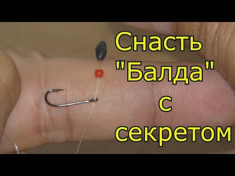Снасть _Балда_ с секретом.mp4 смотреть онлайн