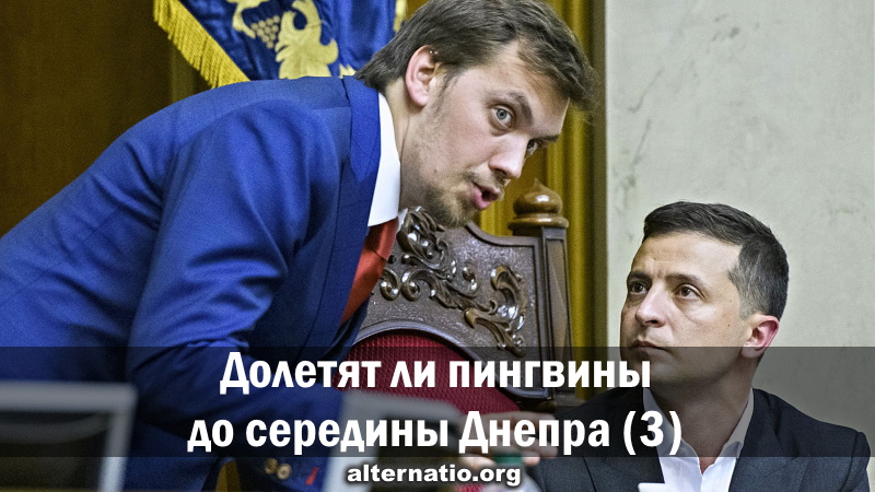 Андрей Ваджра. Долетят ли пингвины до середины Днепра (ч3) 21.09.2019. (№ 65) смотреть онлайн