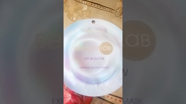 Гелевая экспресс-маска для лица "Лифтинг и сияние" смотреть онлайн