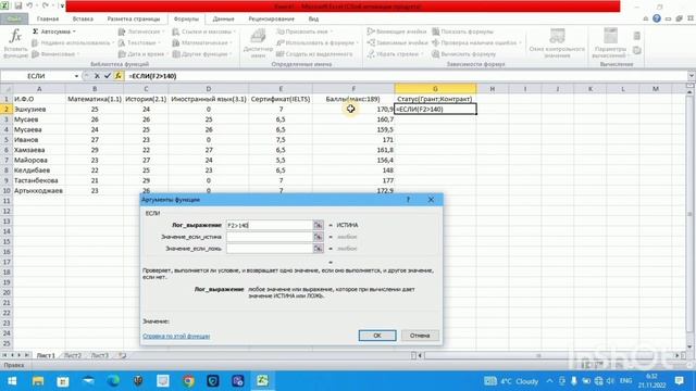 Функции Excel. Урок 5. Изучаем вместе с удовольствием! смотреть онлайн